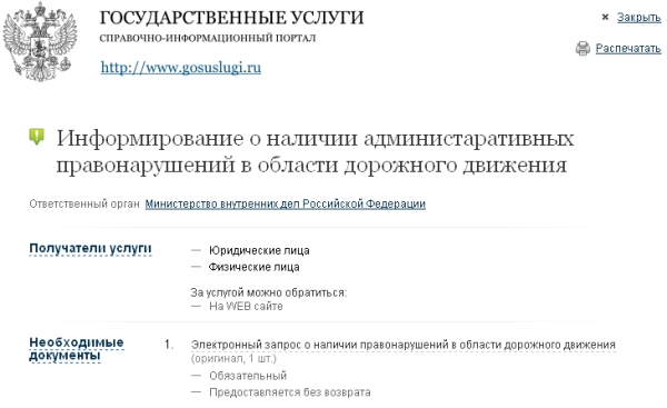 Информация об услуге Информация об услуге