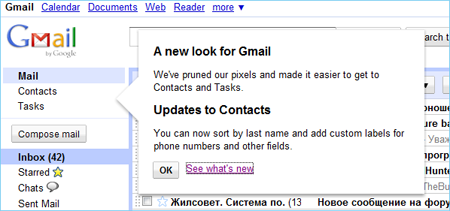 Google обновила интерфейс Gmail