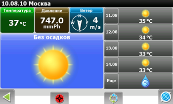 Навител Навигатор
