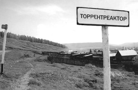 Торрентреактор Торрентреактор
