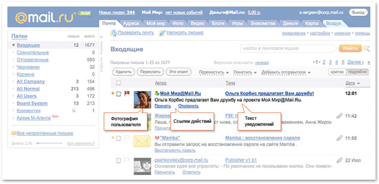 Mail.Ru запустил новый интерфейс почты