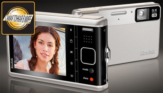 Kodak EasyShare M590
