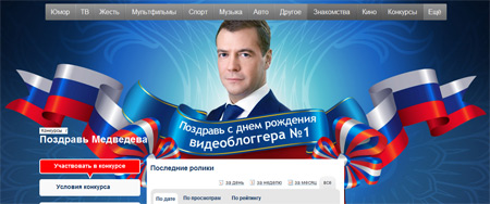 Видеоблогеры Рунета поздравят видеоблогера №1 с днем рождения