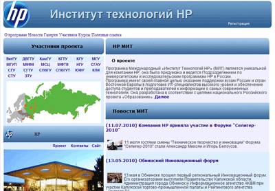 НР запустила образовательный интернет-портал