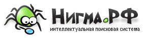 Поисковая система Nigma.ru меняет название