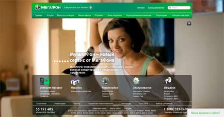 megafon site