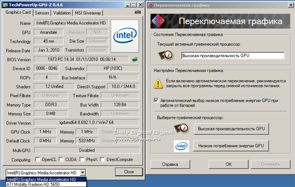 Быть или не быть: Hybrid Graphics и Sandy Bridge?