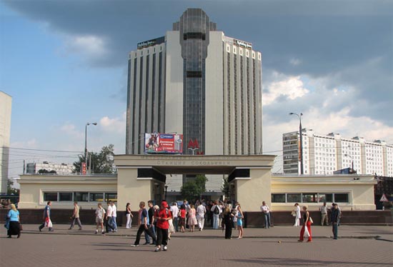 Holiday Inn Moscow Socolniki
