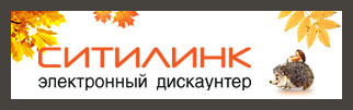 Ситилинк
