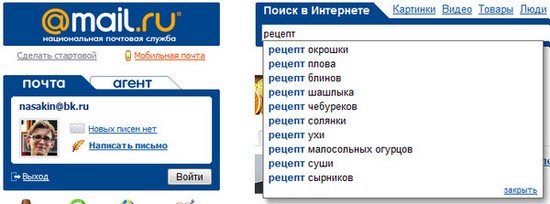 найти администрацию майл ру принимать, курс приема