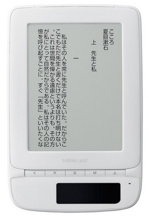 KDDI biblio Leaf SP02