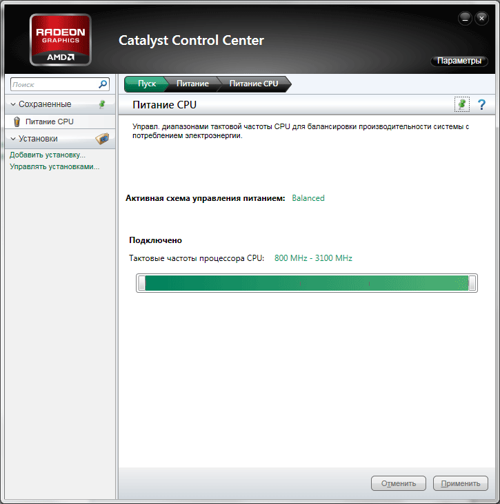 Catalyst Control Center 2