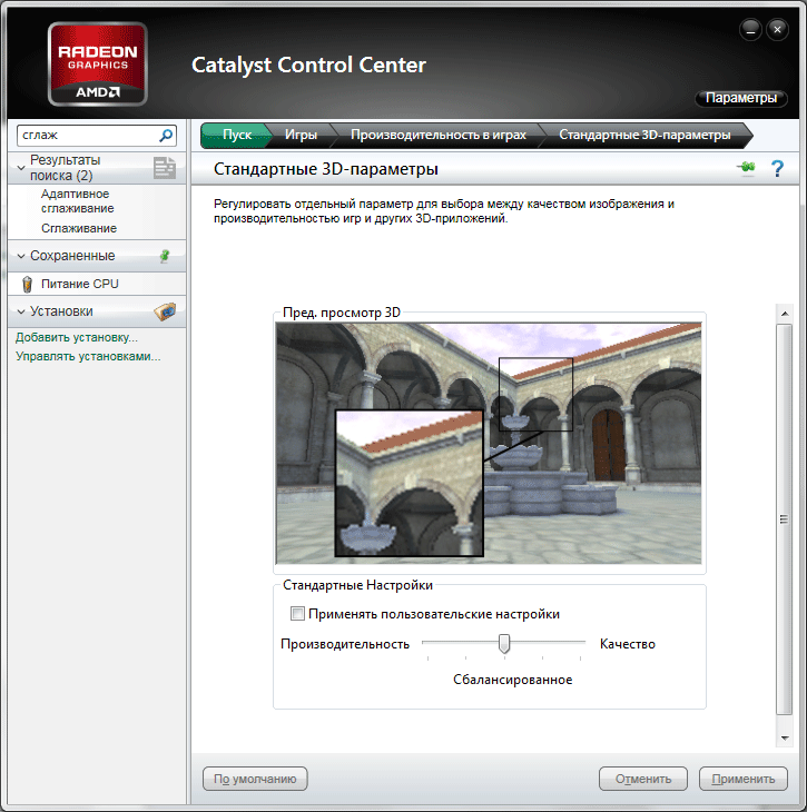 Catalyst Control Center 2