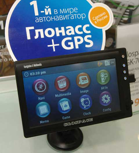 Первый в мире автонавигатор Глонасс+GPS