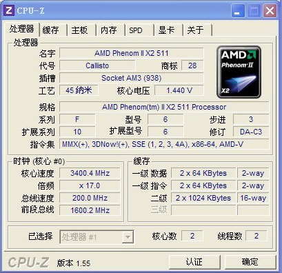 Phenom II X2 511: он не Phenom II, а Athlon II