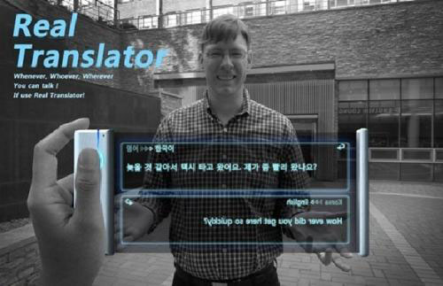 Samsung Real Translator Samsung Real Translator
