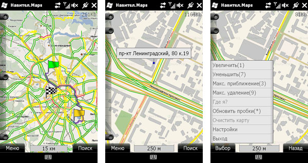 Gps Программы Навител Скачать