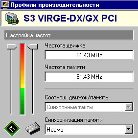 S3 ViRGE/DX