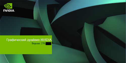 Знакомство с технологией NVIDIA Revers 3D
