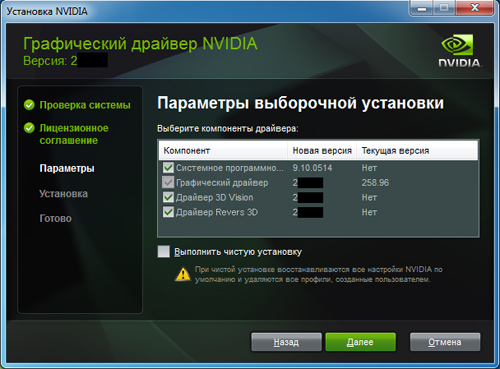 Знакомство с технологией NVIDIA Revers 3D