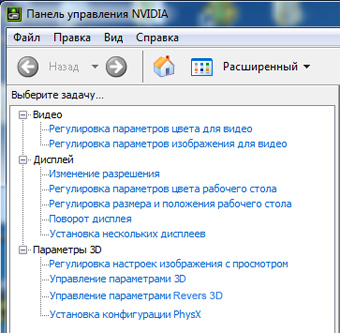 Знакомство с технологией NVIDIA Revers 3D