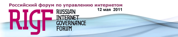 RIGF-2011