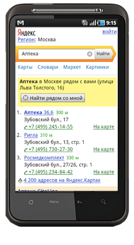 Яндекс Телефон Фото Сети