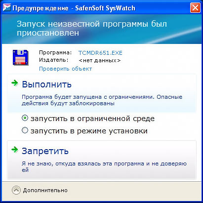 Блокирование запуска приложения