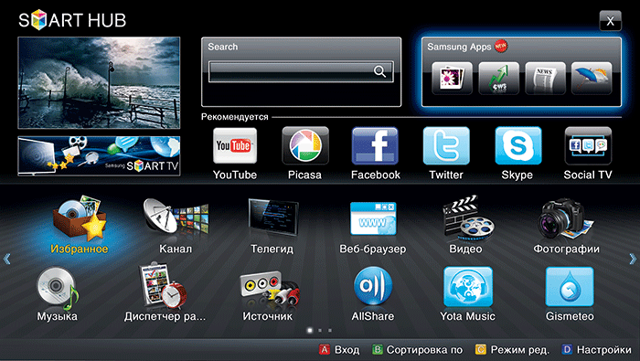 Samsung Smart Hub