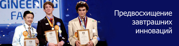 Логотип Intel ISEF
