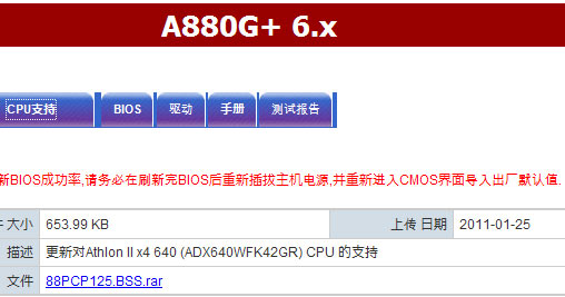 Обновленный Athlon II X4 640 (E0) способен превратиться в Phenom II X6