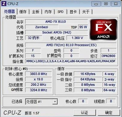 Дезинформационный результат «восьмиядерника» AMD FX-8110 в 3DMark Vantage