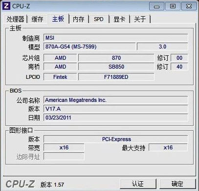 Дезинформационный результат «восьмиядерника» AMD FX-8110 в 3DMark Vantage