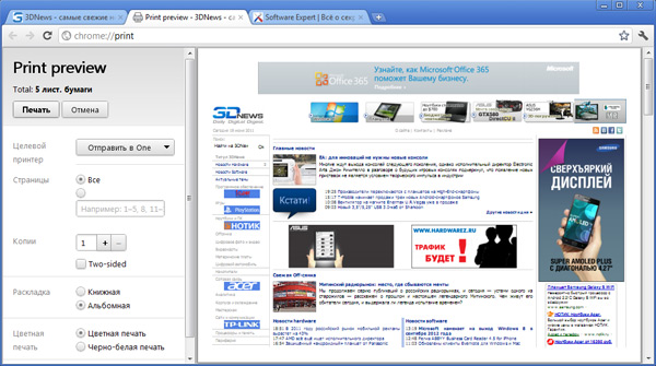 Google Chrome 13