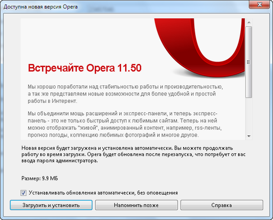 Opera версии. Опера новая версия. Opera 11 Интерфейс. Opera 11.50. Opera новый Интерфейс.