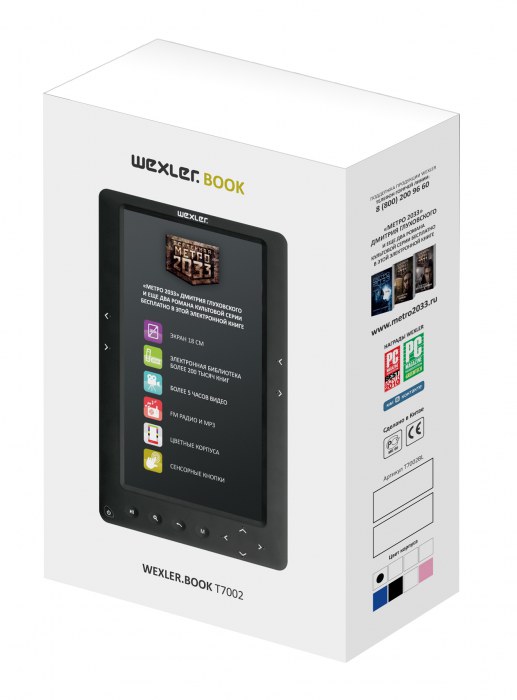 Коробка WEXLER.BOOK T7002