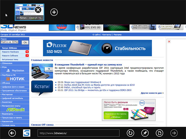  Internet Explorer 10 PP3 в стиле Metro в Windows 8 