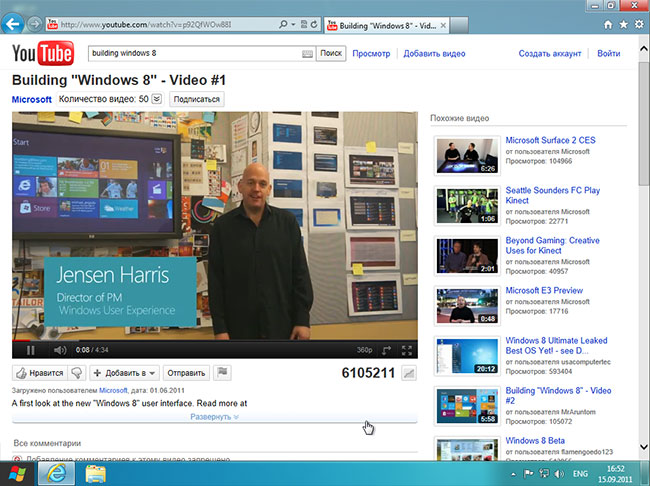 Настольная версия Internet Explorer 10 PP3 в Windows 8