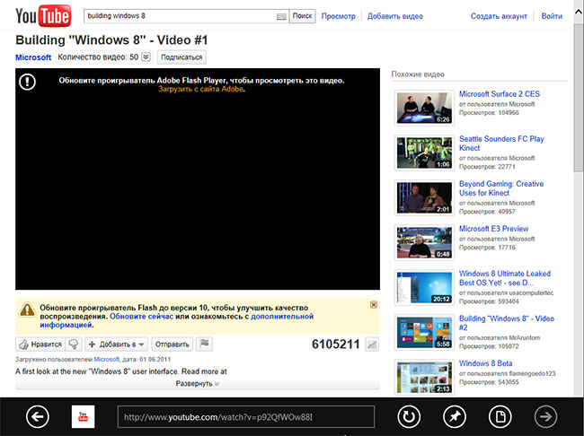 Internet Explorer 10 PP3 в стиле Metro в Windows 8