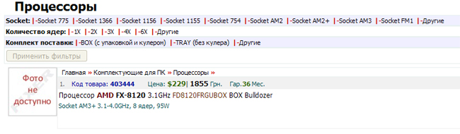 В Украине уже продаются процессоры AMD FX-8120