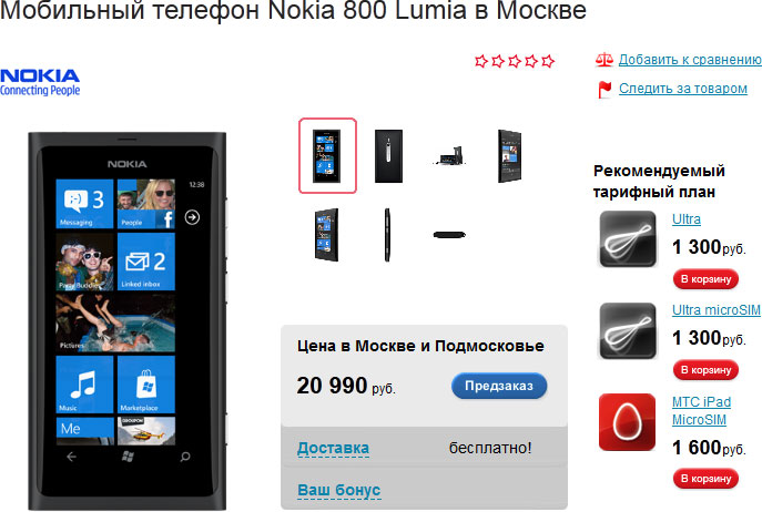 Какие приложения можно установить на nokia 800