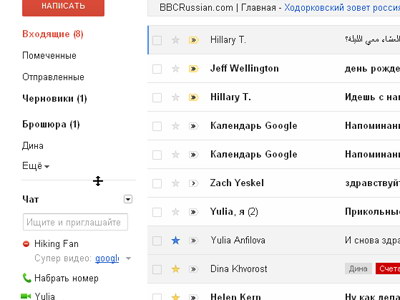 Новый интерфейс Gmail