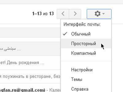 Новый интерфейс Gmail