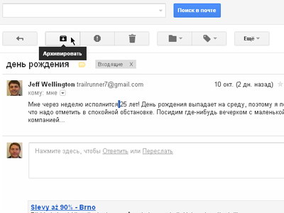 Новый интерфейс Gmail