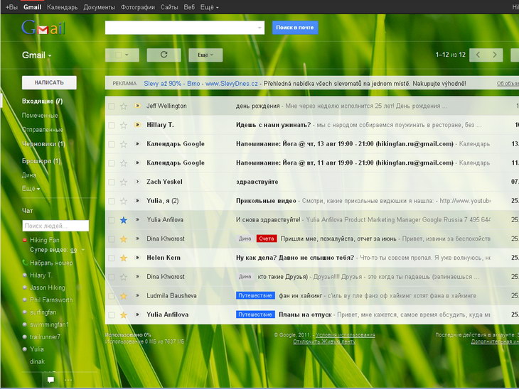 Новый интерфейс Gmail