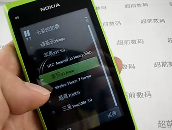 Nokia N9 Nokia N9