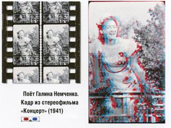 Второй 3D-стерео кинофестиваль