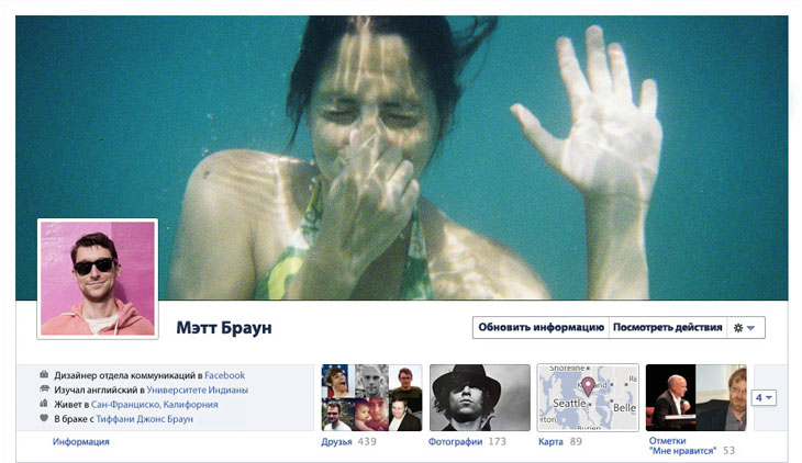 Facebook Timeline