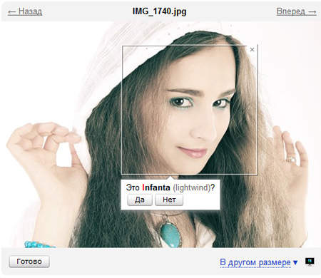 Распознавание Лиц По Фото Яндекс