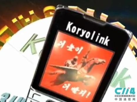 Koryolink Koryolink